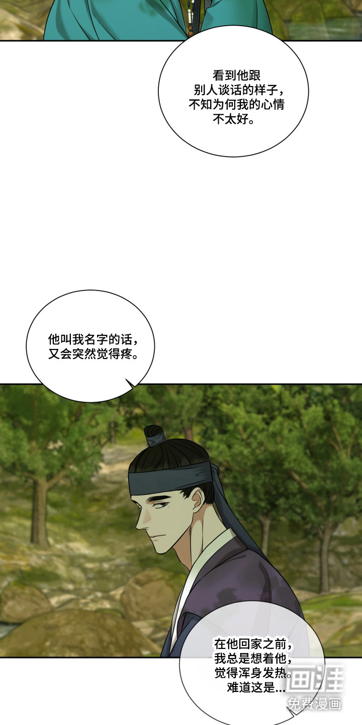 第42话 第21页