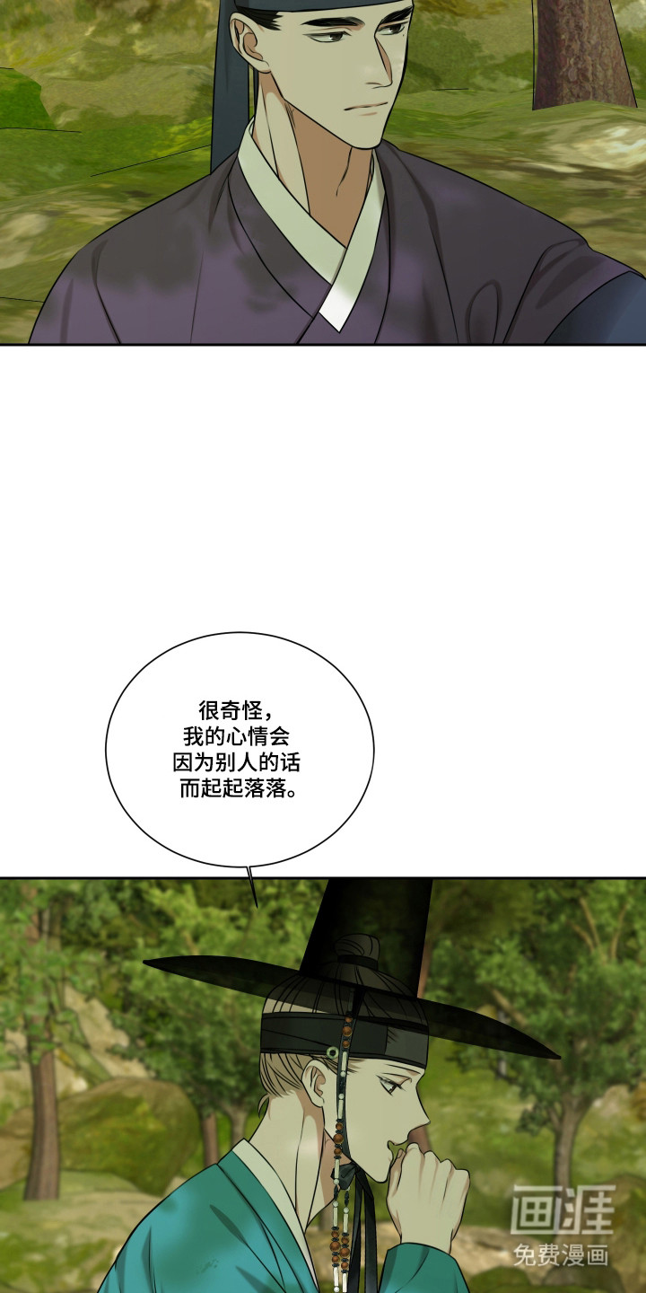 第42话 第20页