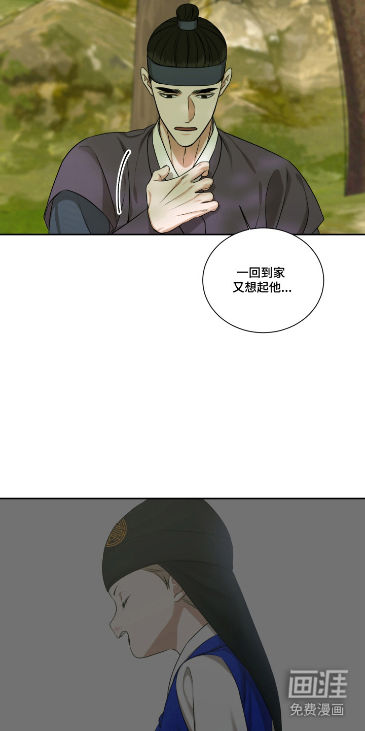 第42话 第25页