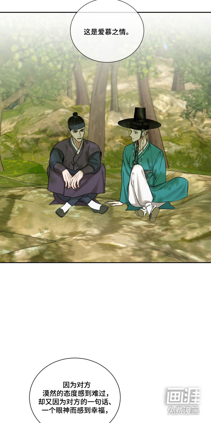 第42话 第27页
