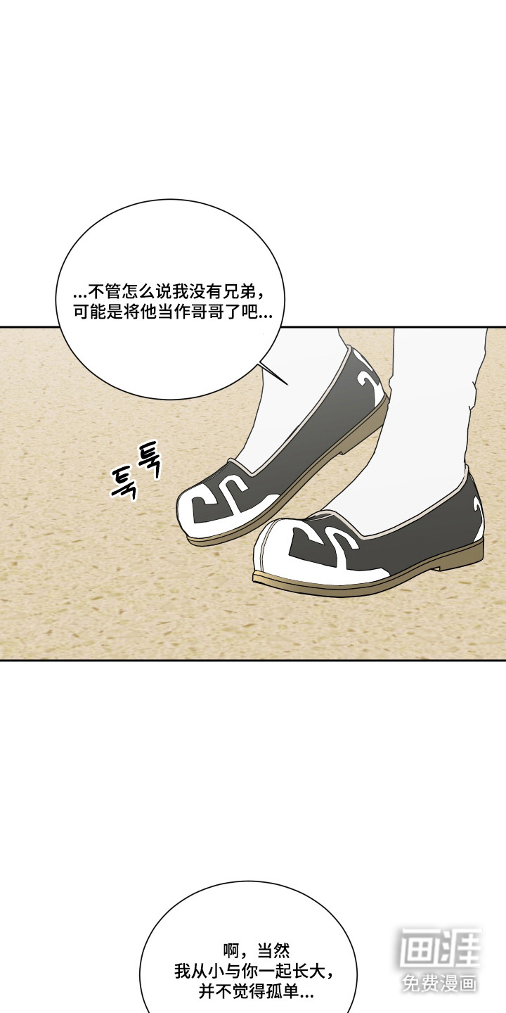 第42话 第8页