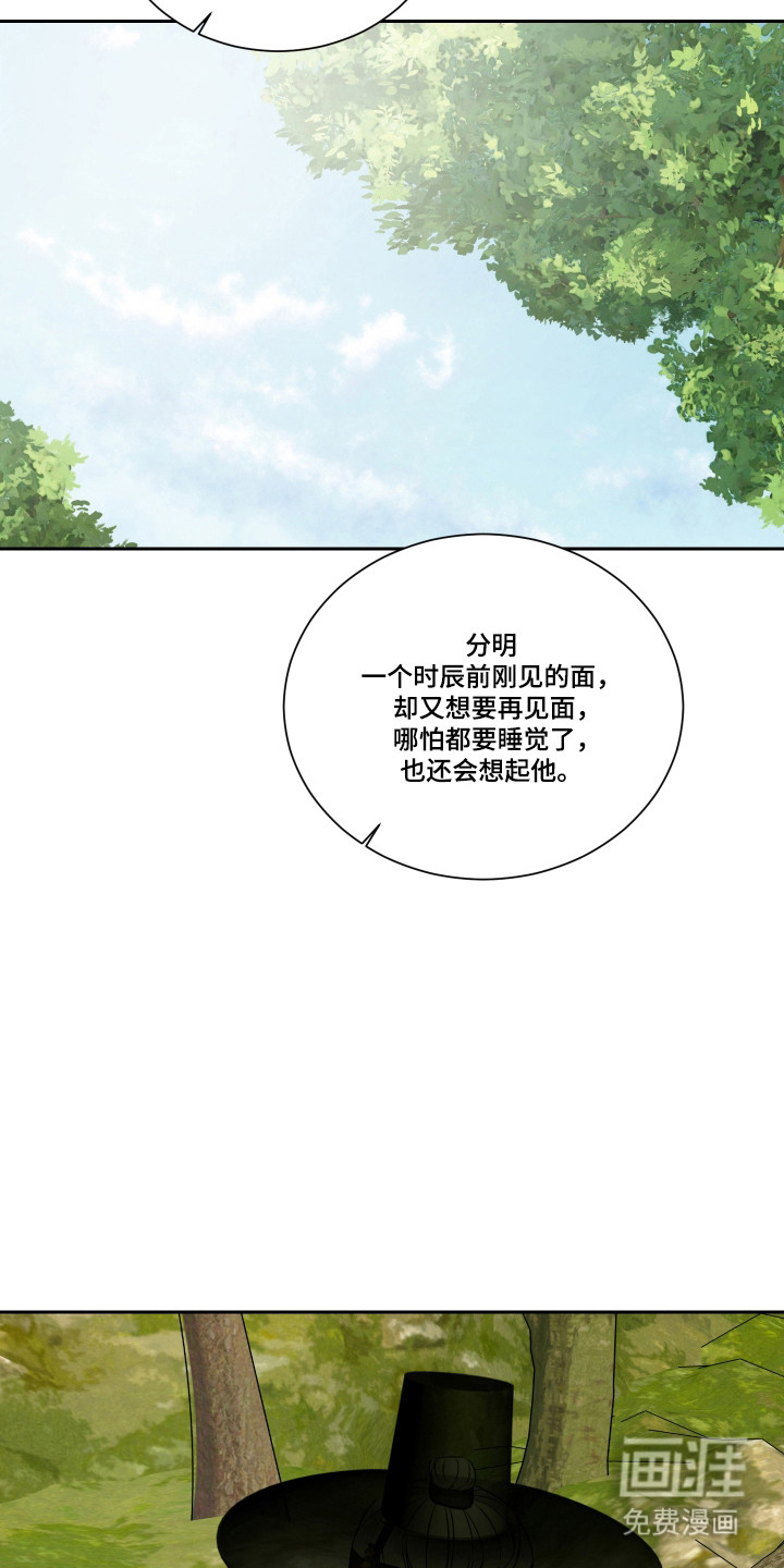 第42话 第28页