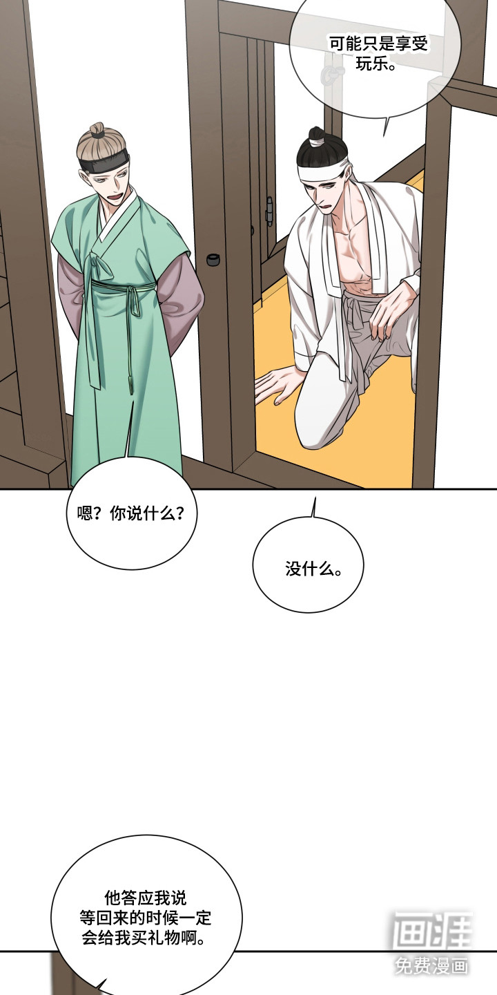 第42话 第5页