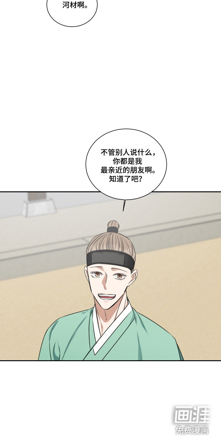 第42话 第12页