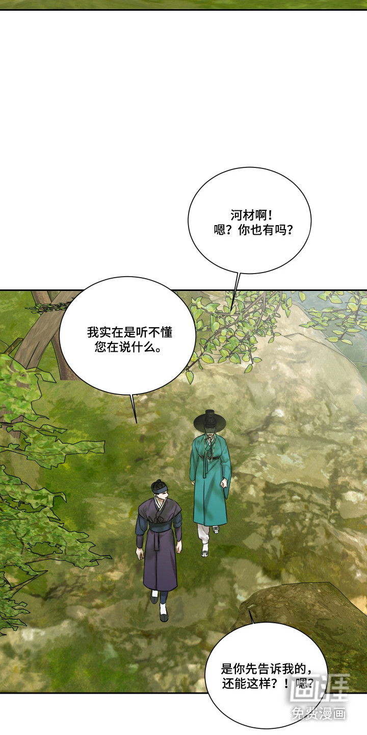 第42话 第32页