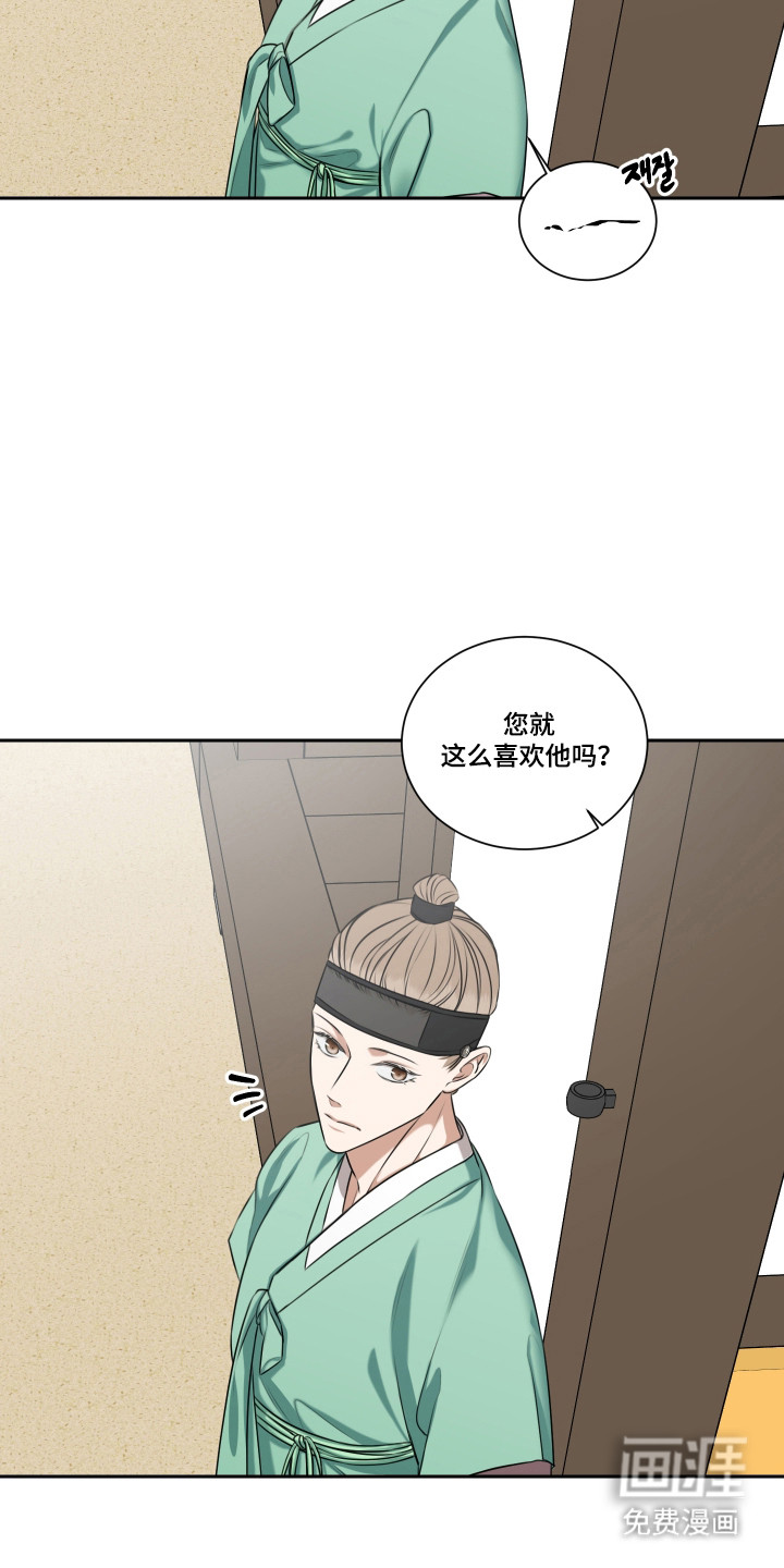 第42话 第7页
