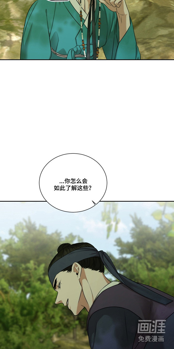 第42话 第30页