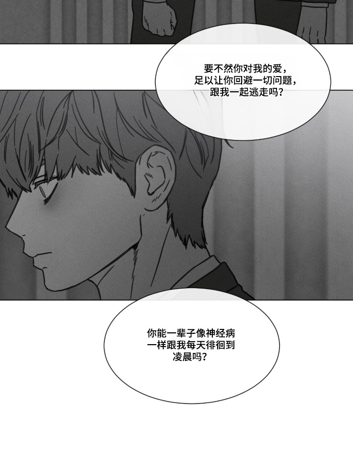 第95话 第21页