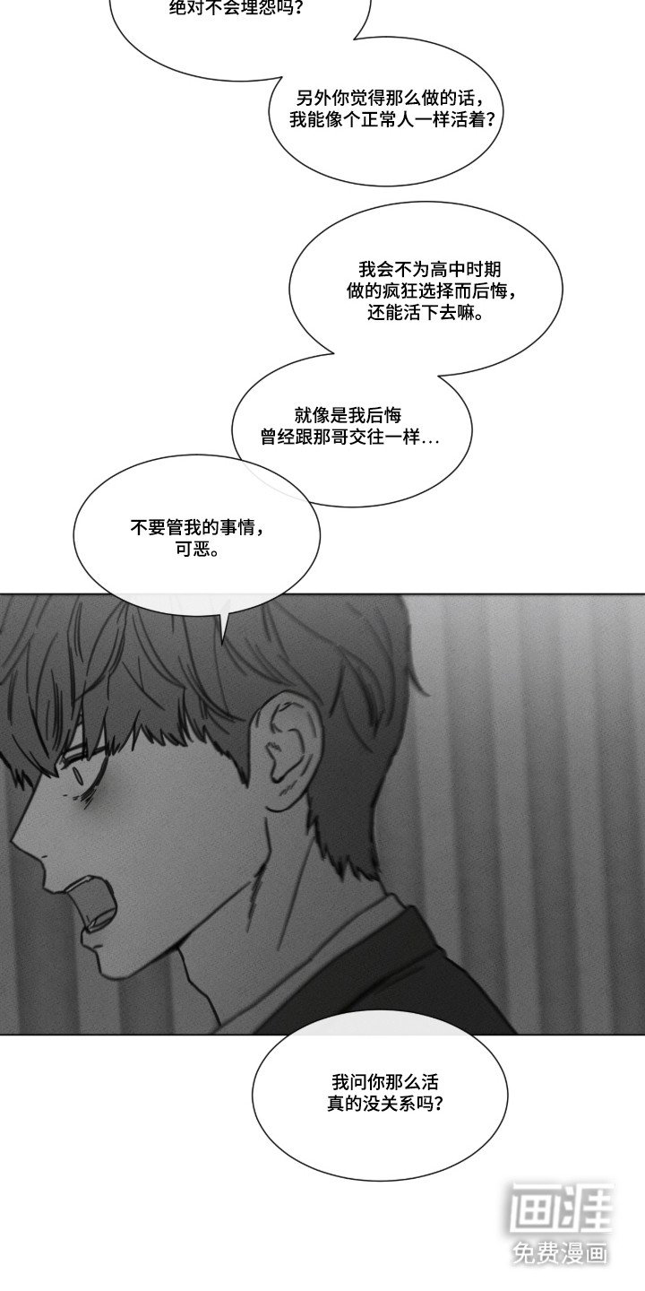第95话 第16页