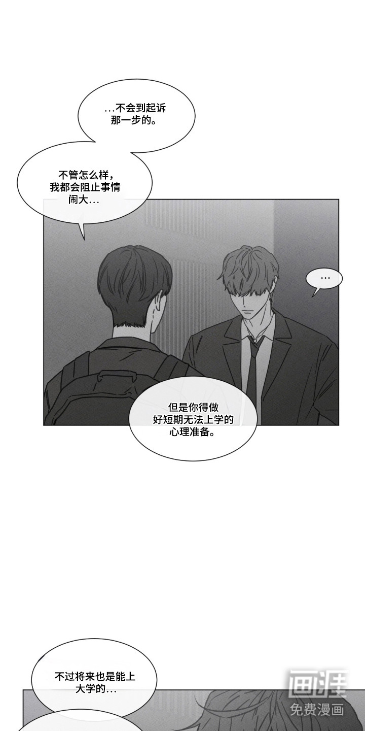 第95话 第2页