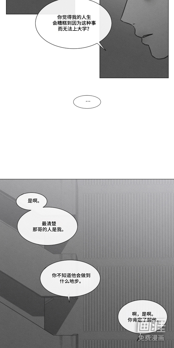 第95话 第4页