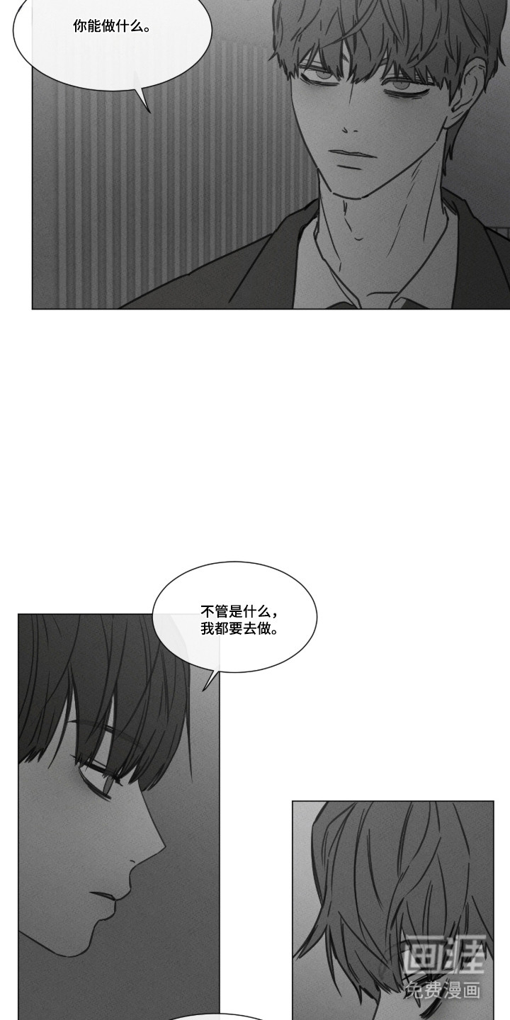 第95话 第3页
