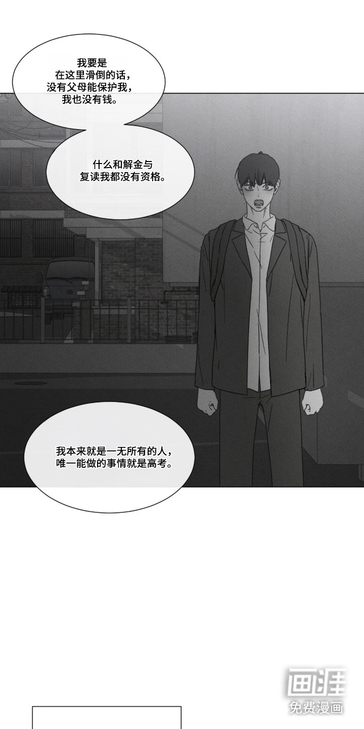 第95话 第18页