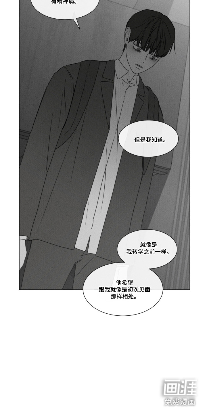 第95话 第9页