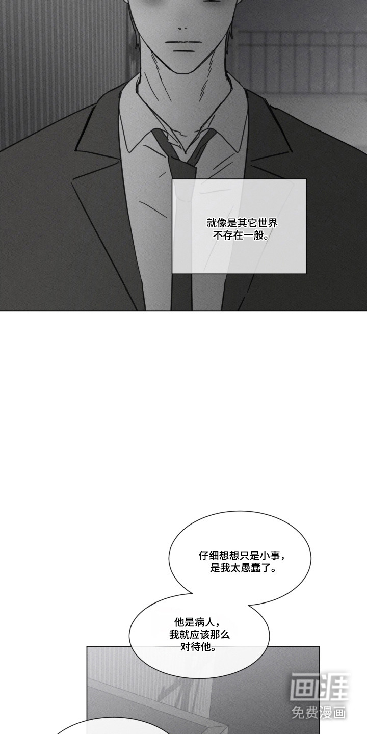 第95话 第11页