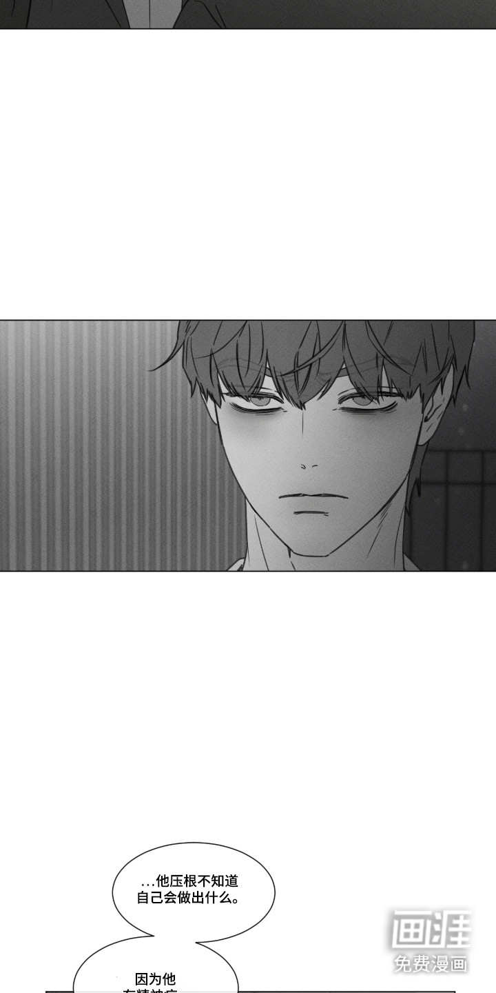 第95话 第8页