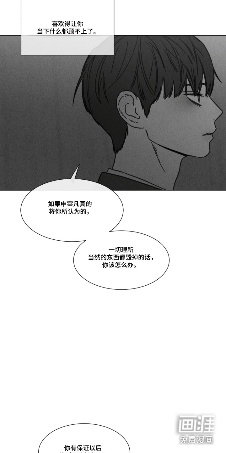 第95话 第15页
