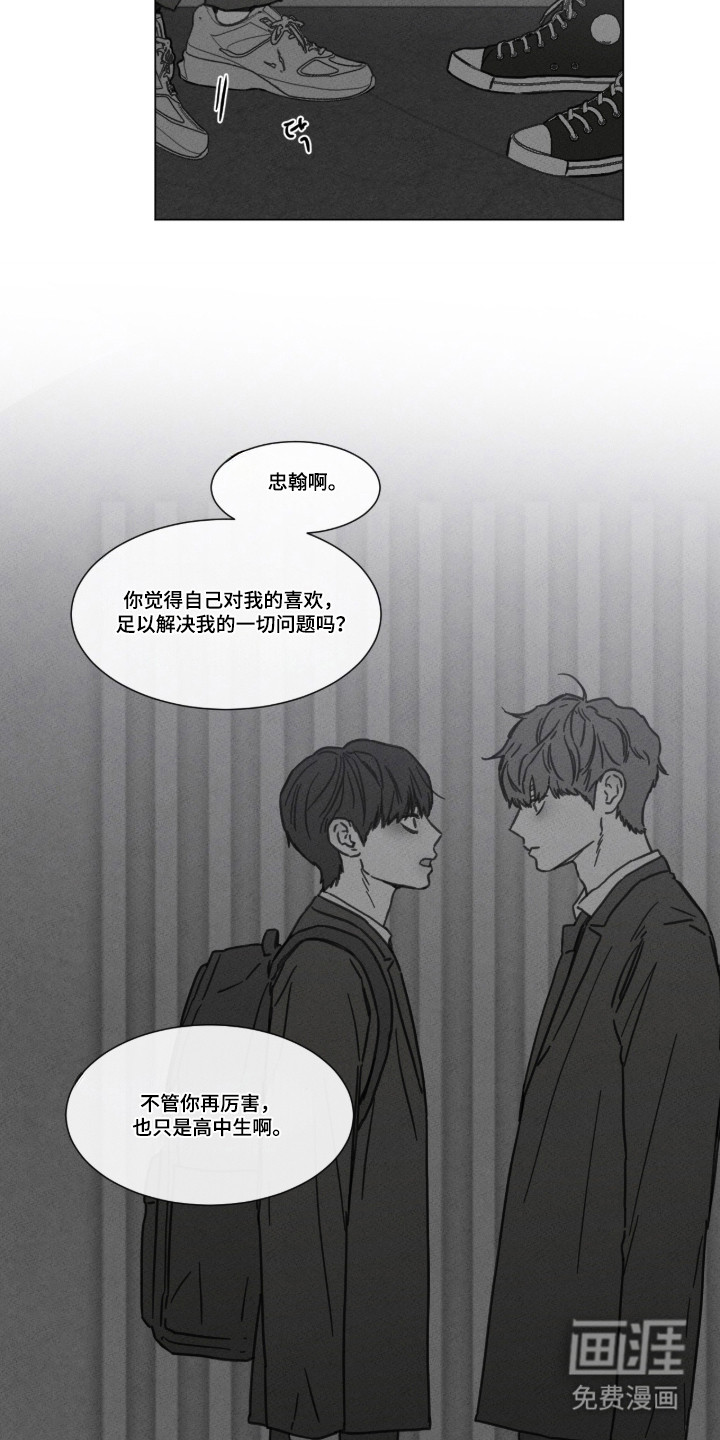 第95话 第20页