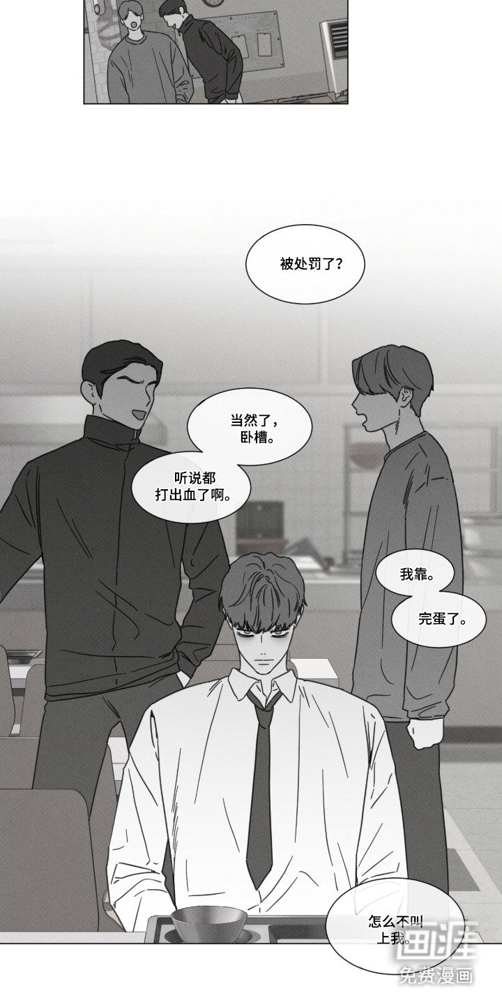 第94话 第14页