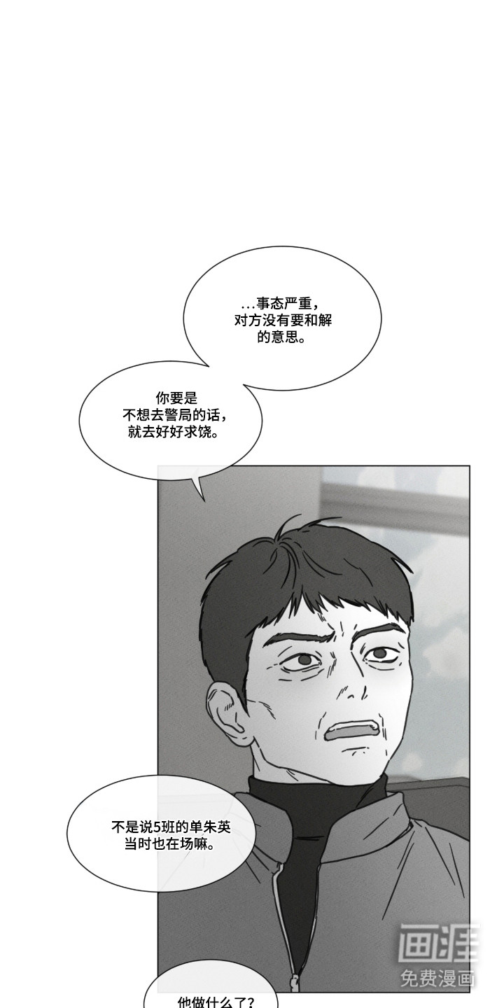 第94话 第10页