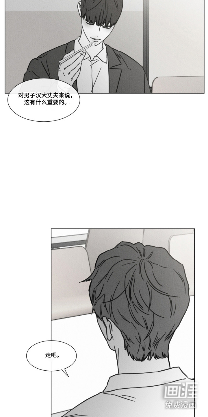 第94话 第16页