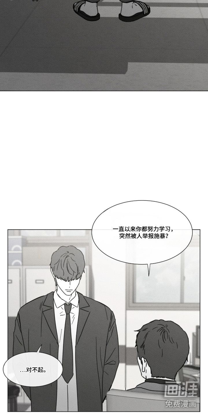 第94话 第9页