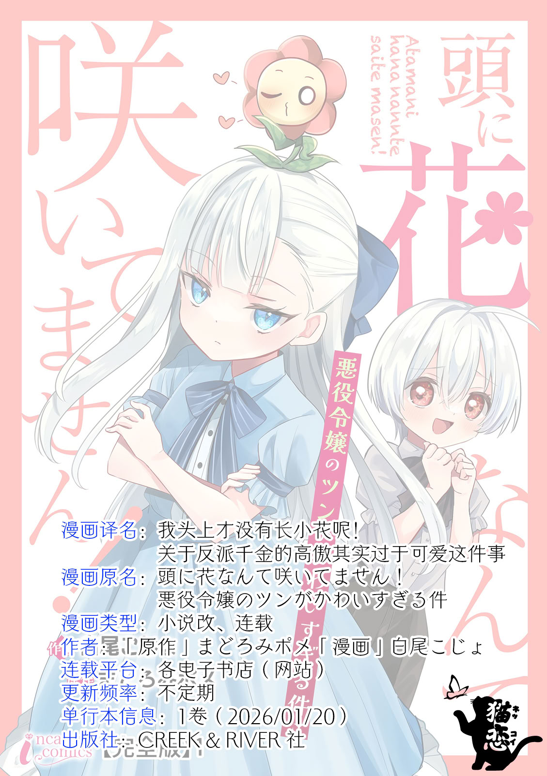 第6.3话 第9页