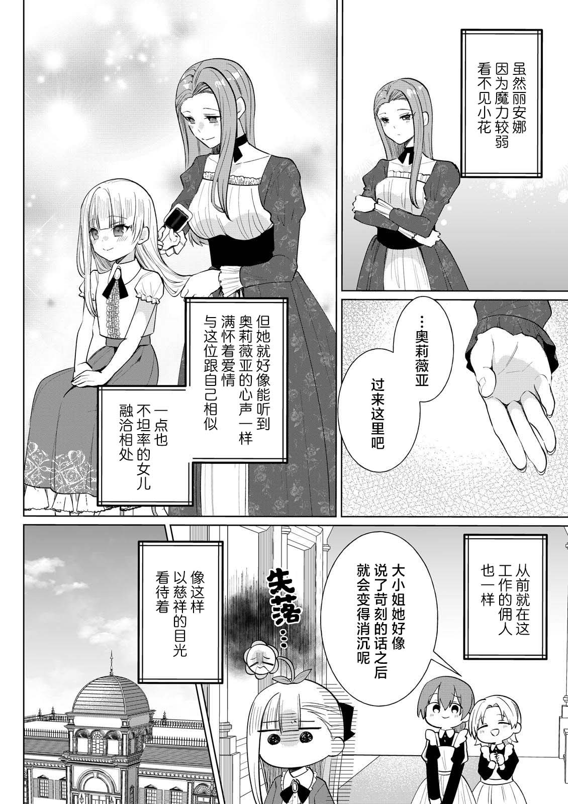 第6.3话 第6页