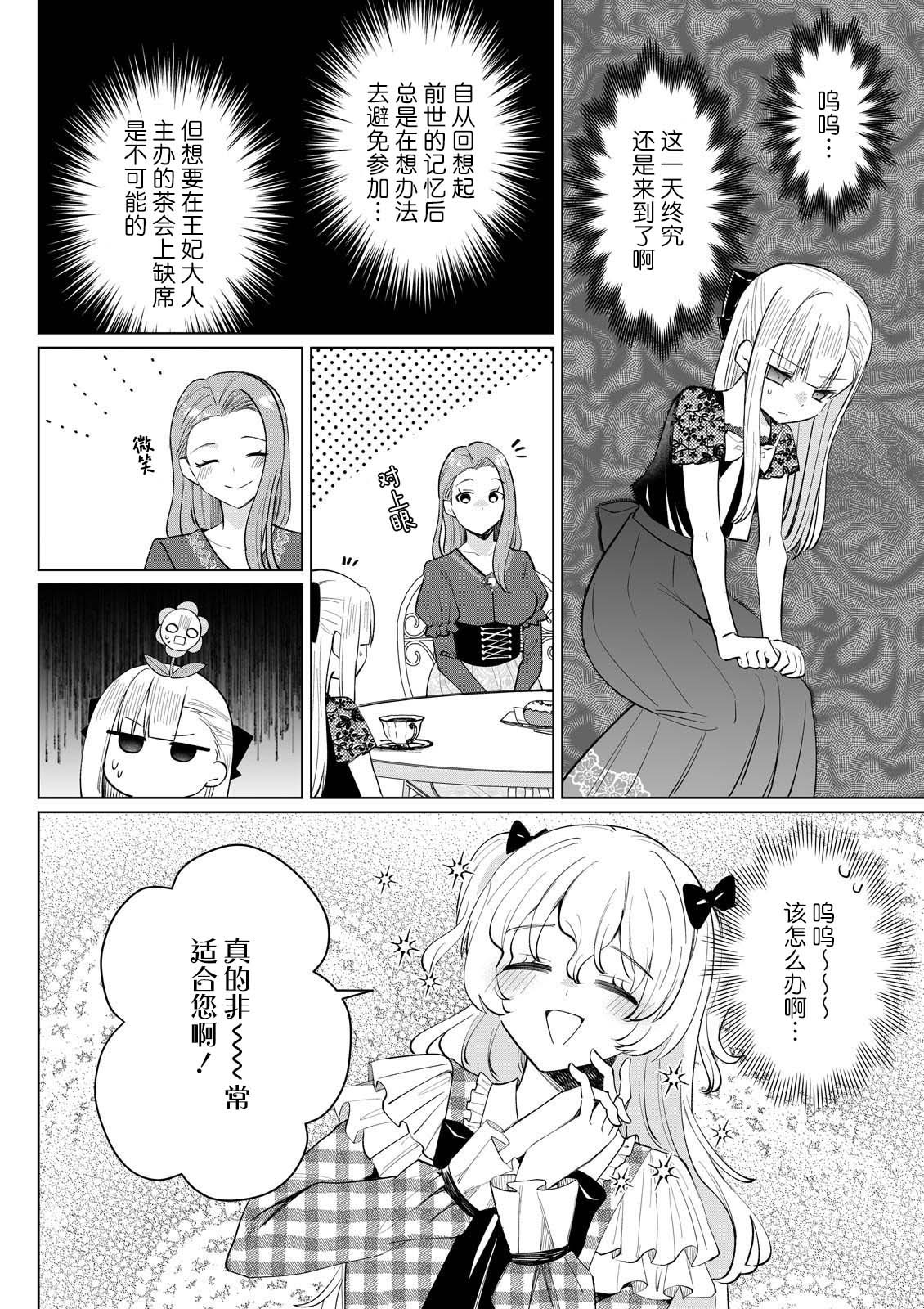 第6.3话 第8页