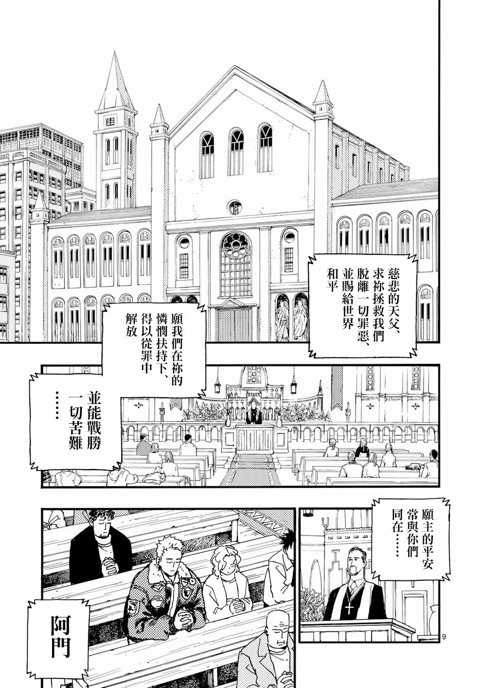 第45话 第9页