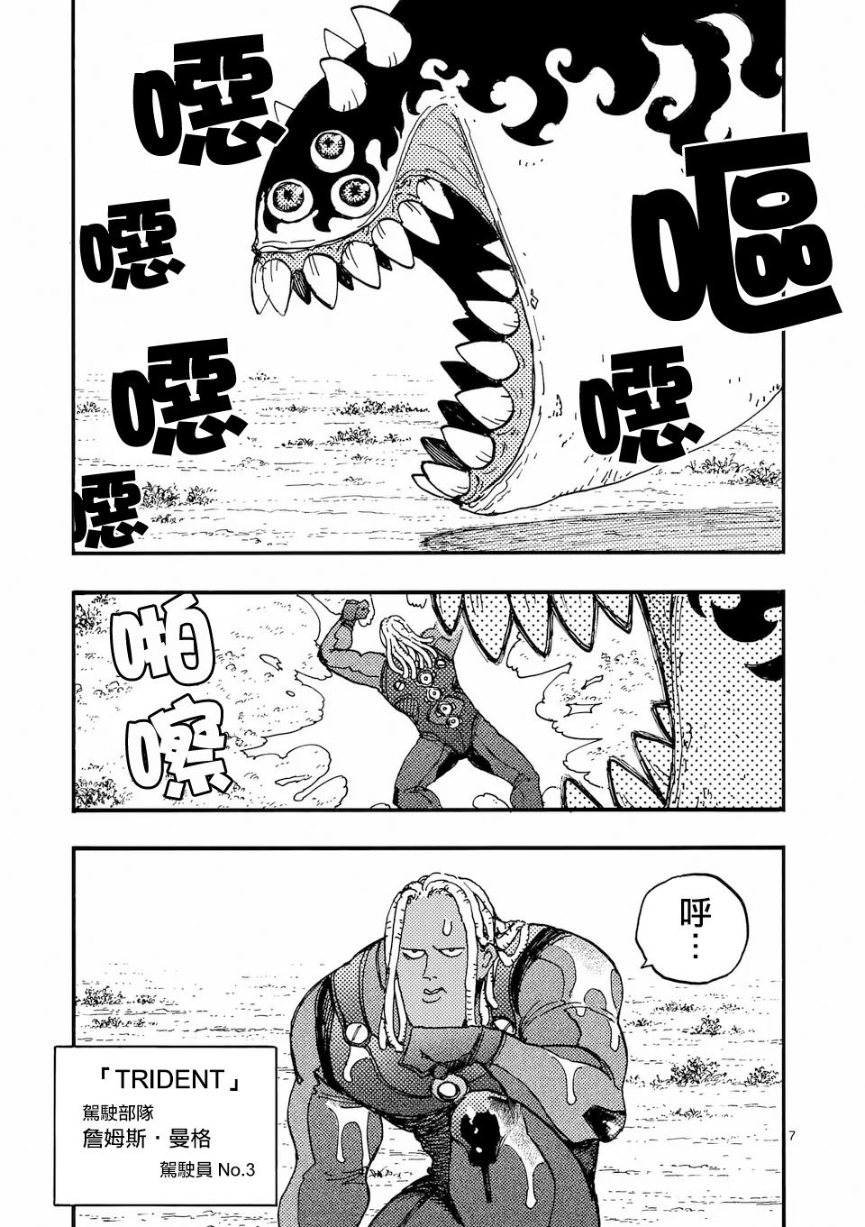 第45话 第7页