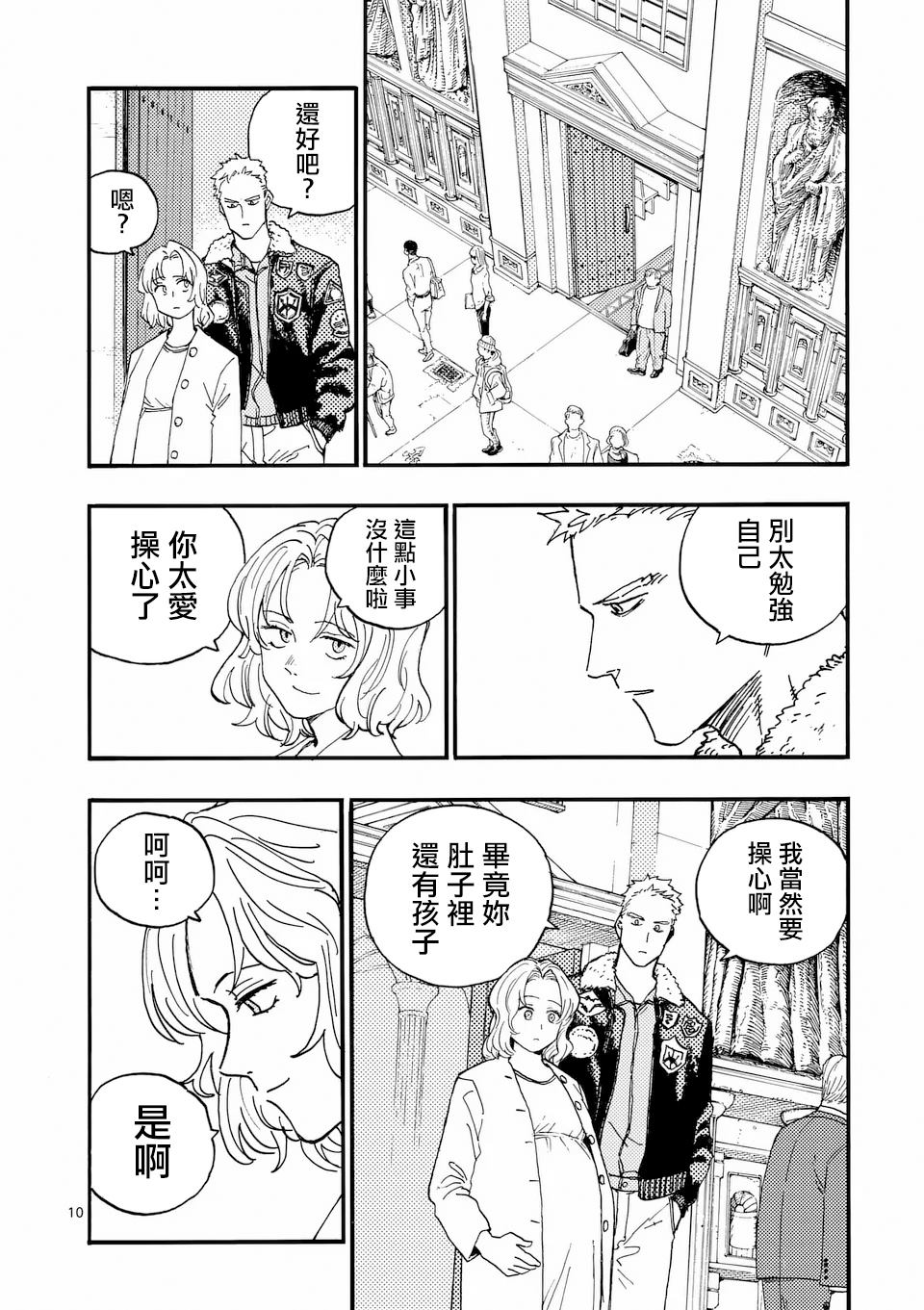 第45话 第10页