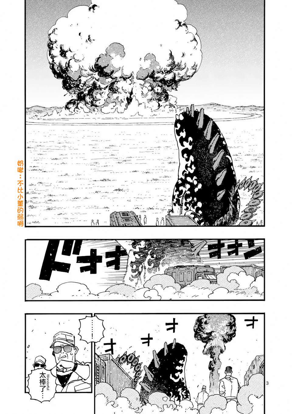 第45话 第3页