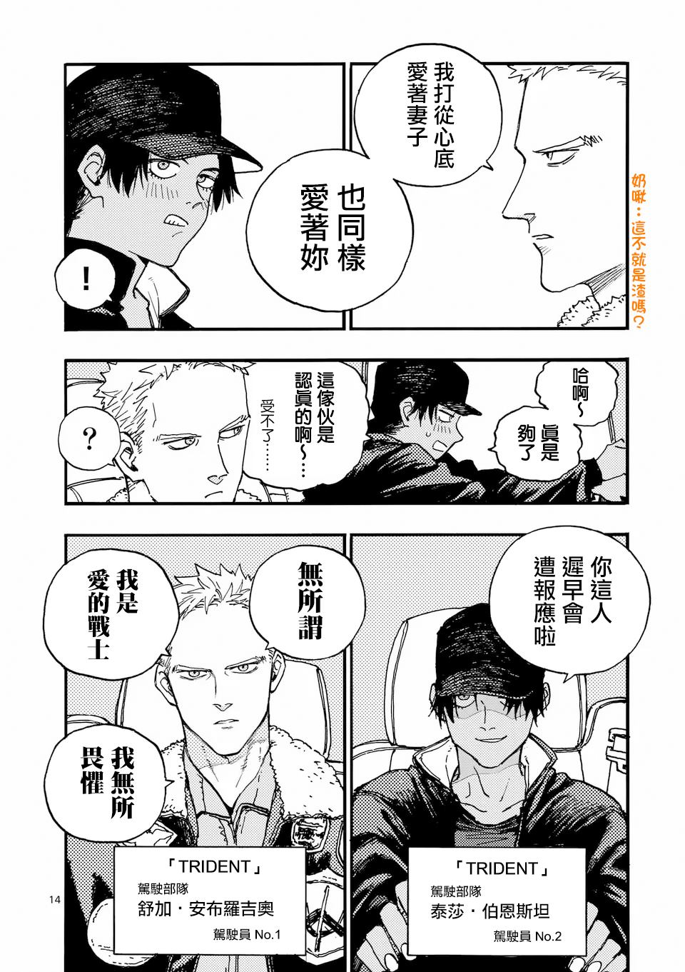 第45话 第14页