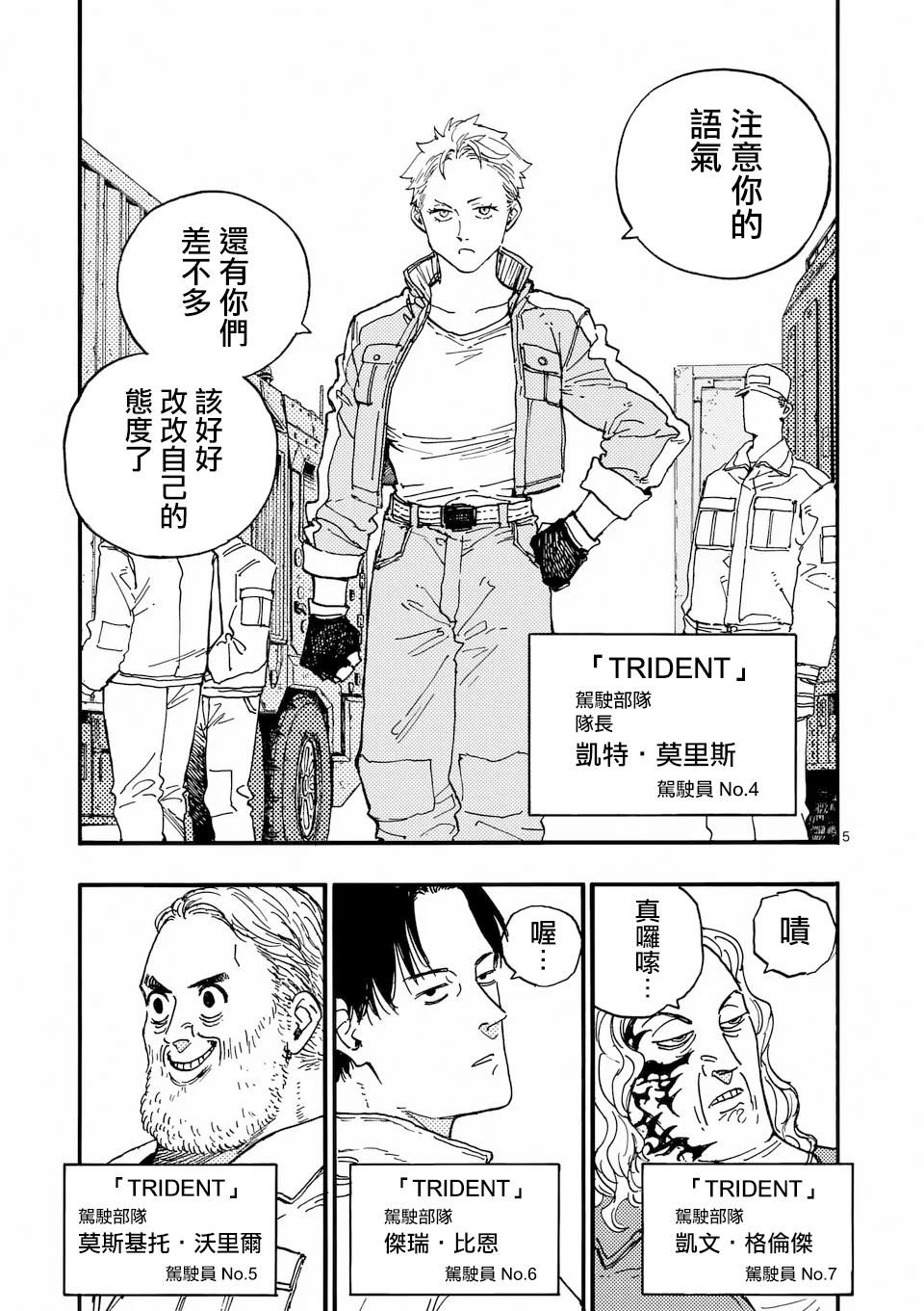 第45话 第5页