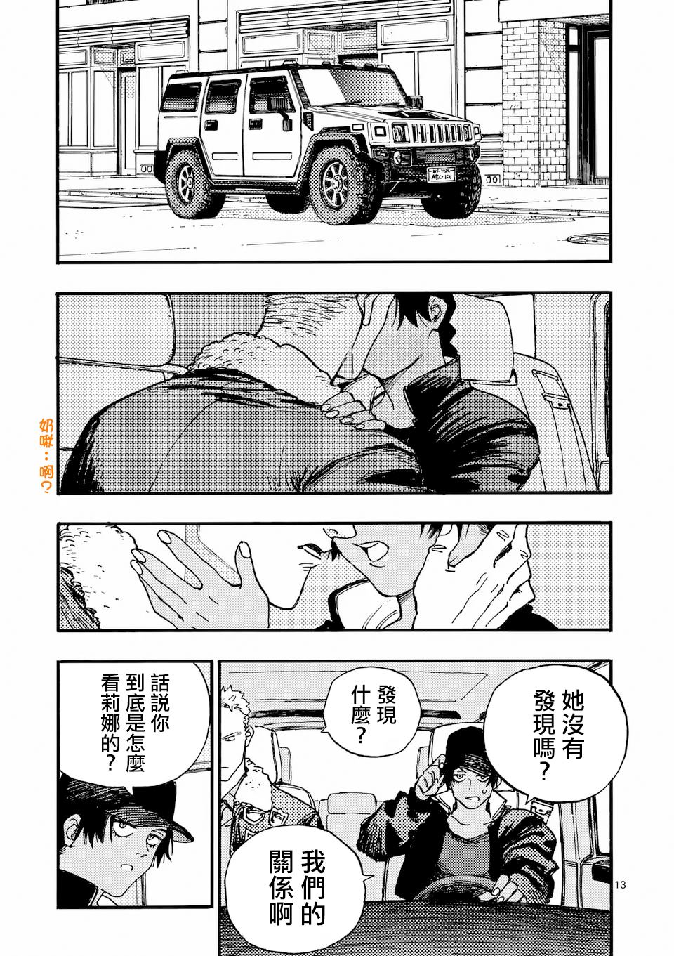 第45话 第13页