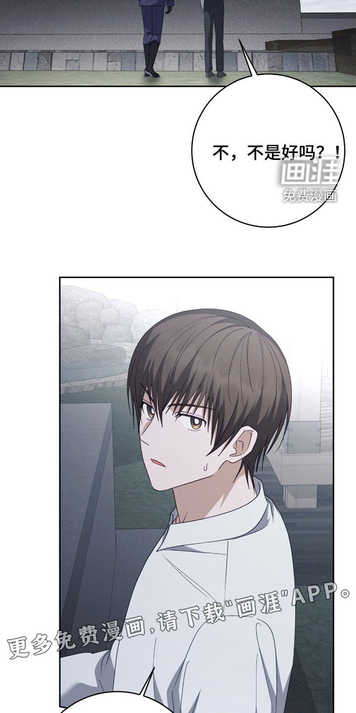 第76话 第2页