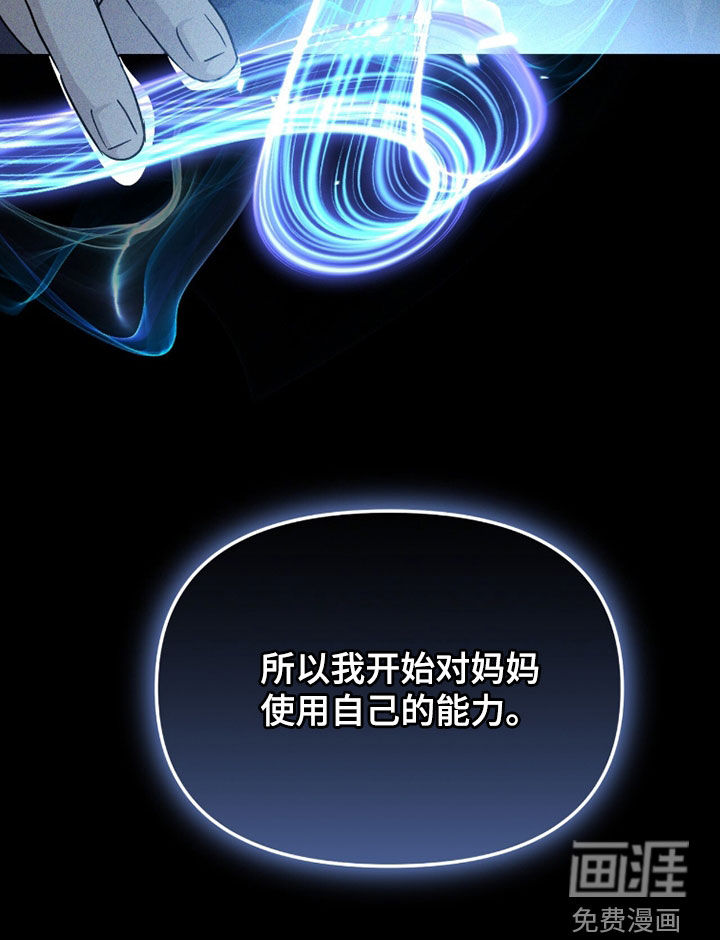 第76话 第30页