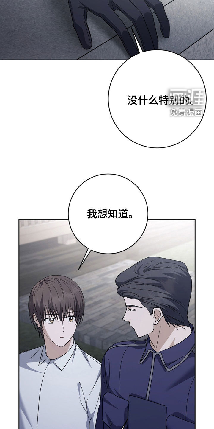 第76话 第8页