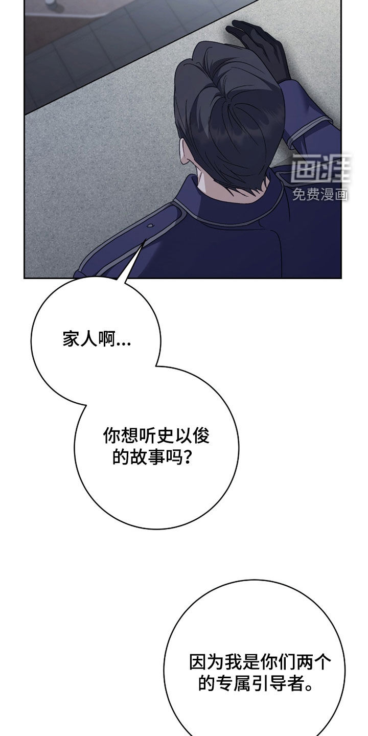 第76话 第10页