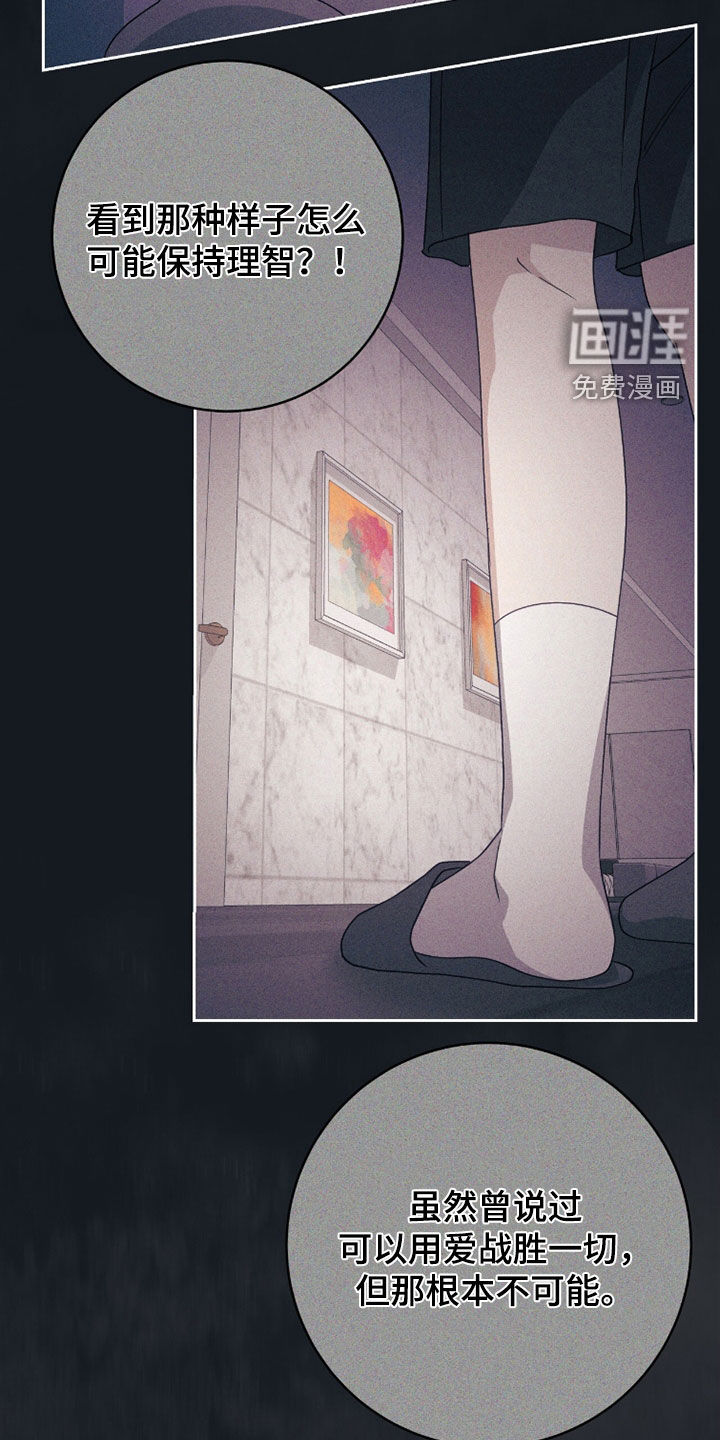 第76话 第16页