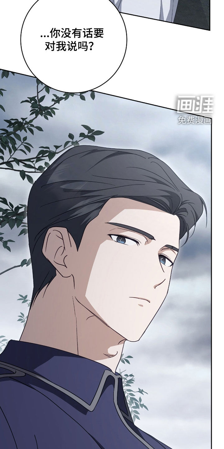 第76话 第3页