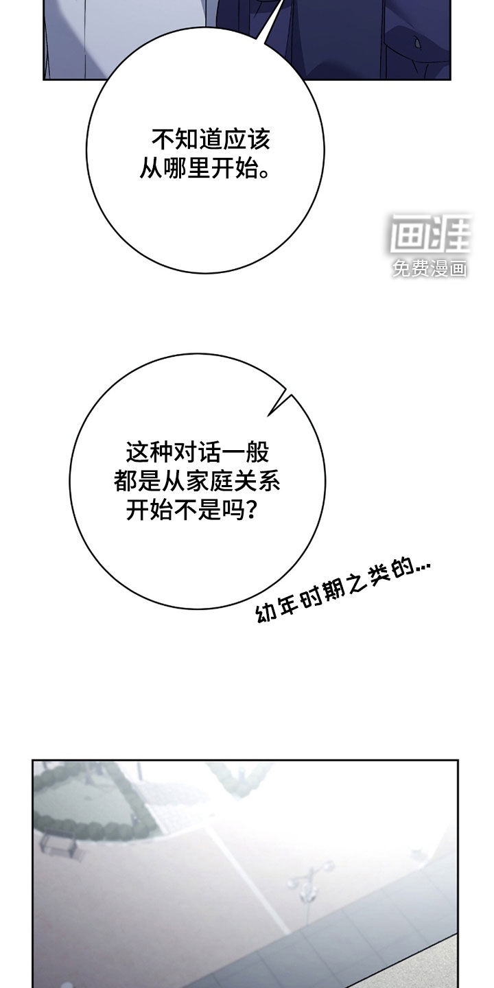 第76话 第9页