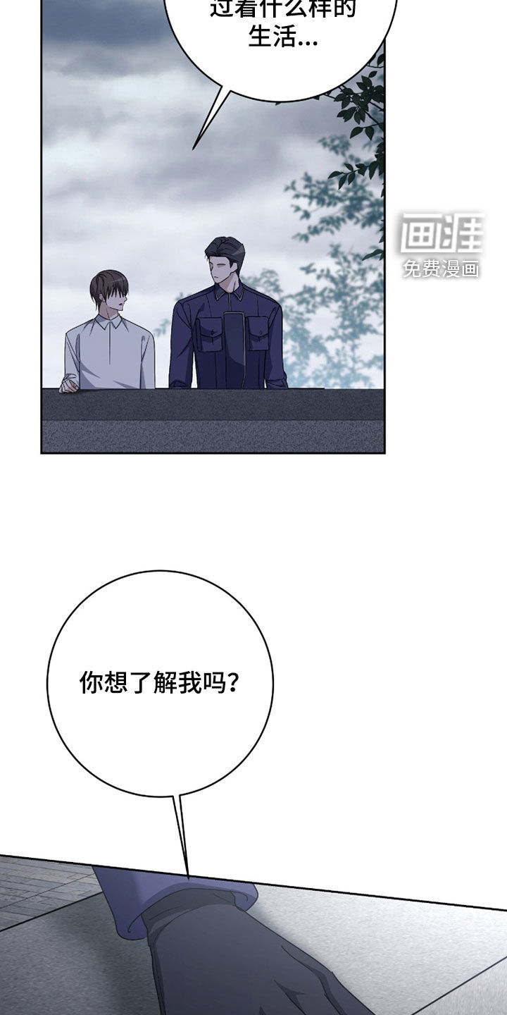 第76话 第7页