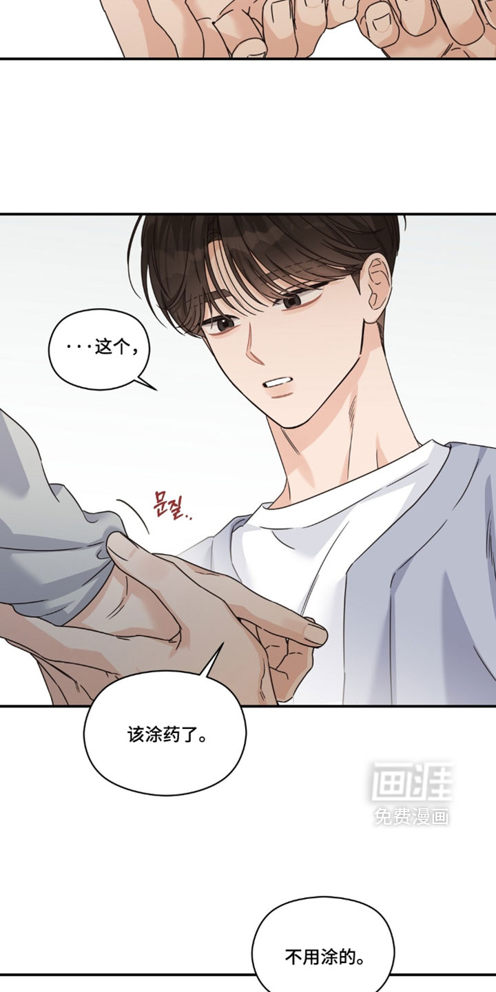 第73话9