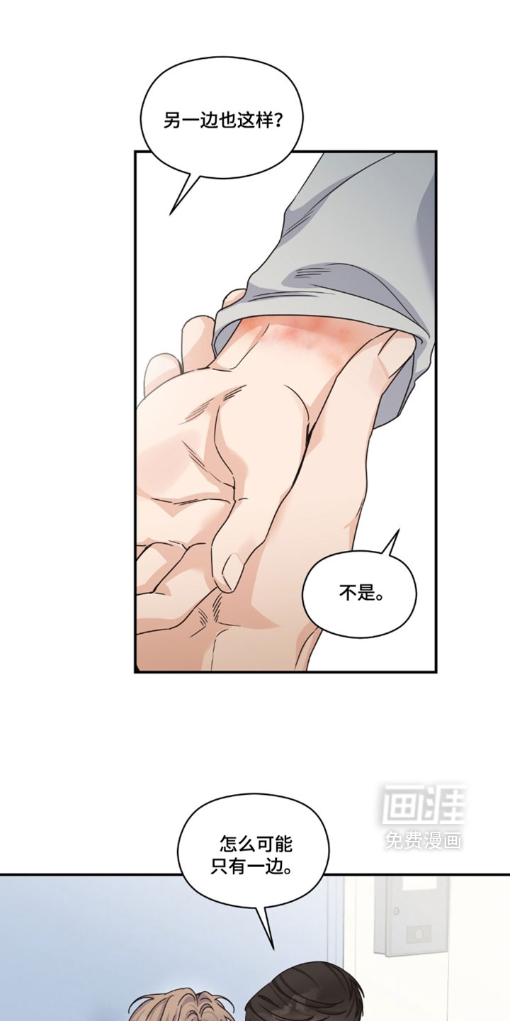第73话7