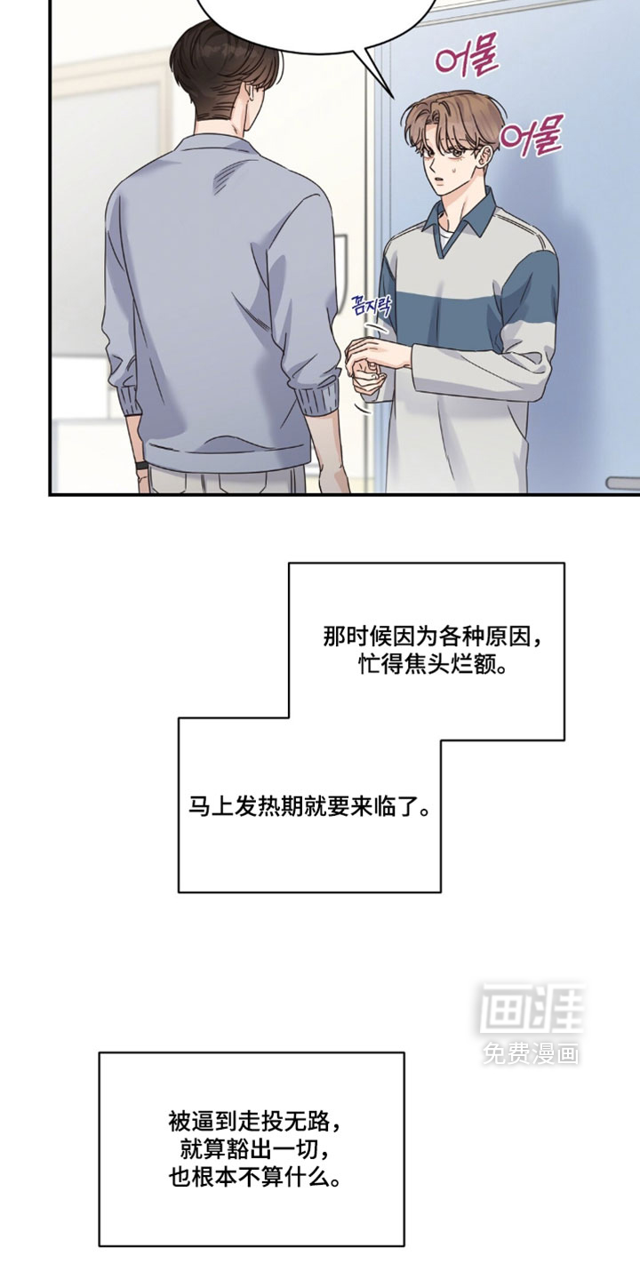 第73话16