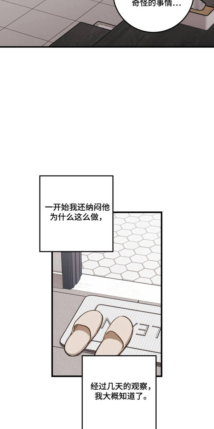 第167话3