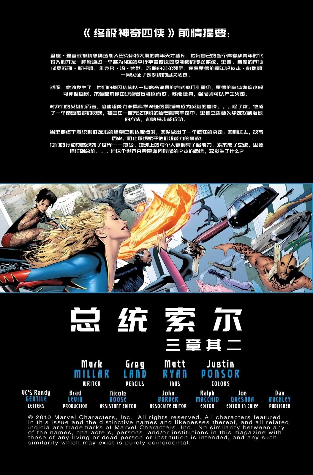 第28话 第2页
