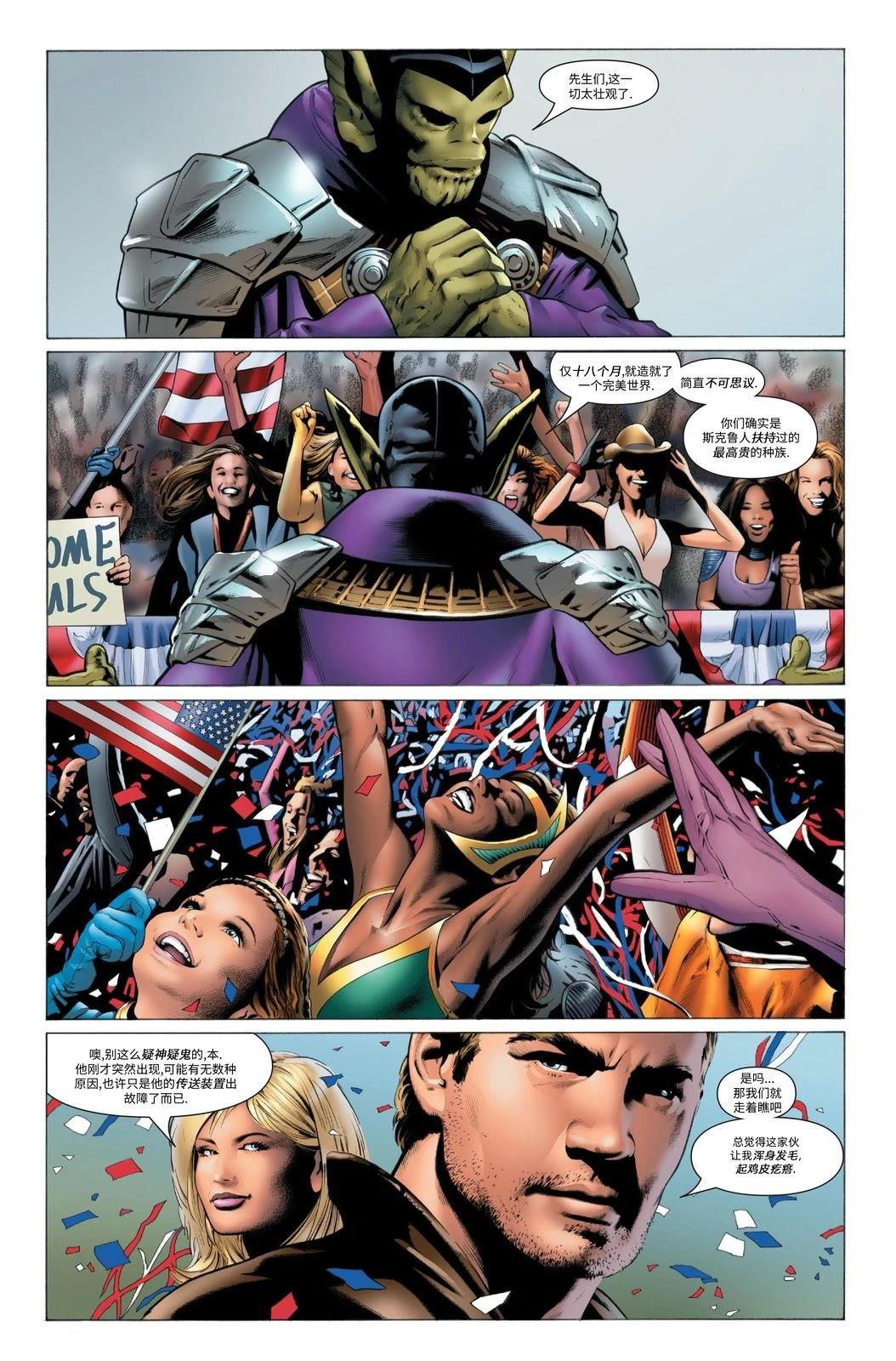 第28话 第18页